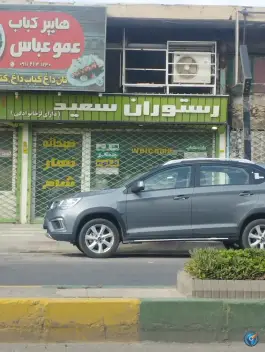 عکس رستوران سعید منجیل رودبار 2