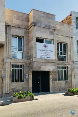 عکس مرکز طب کار و کارت سلامت رانندگان ایرانیان، شهرک استقلال، تهران 1