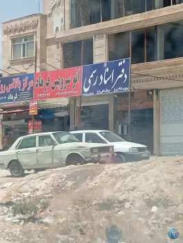 عکس اتو سرویس فرهاد، بزرگراه جهرم-شیراز، شیراز 1