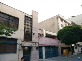 عکس دبیرستان دخترانه کوشش جردن تهران 1