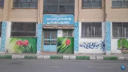 دبستان هفت تیر «یادمان شهید غلامرضا یارعلی» داران فریدن