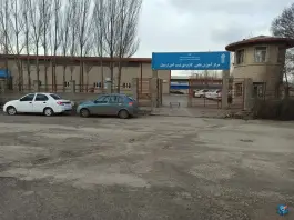 عکس مرکز علمی کاربردی ذوب آهن اردبیل، شهرک صنعتی شماره ۱، اردبیل 1