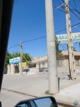 عکس درمانگاه قائم مقام، کشمیری، مشهد 2