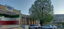 عکس مدرسه دبیرستان دوره دوم شمس تبریزی جاورده لنده 2