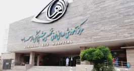 عکس بیمارستان فوق تخصصی چشم پزشکی الزهرا «راه آهن» زاهدان 4
