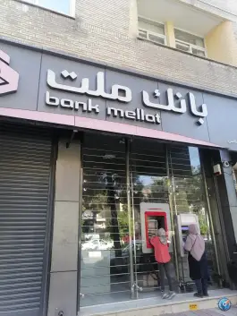 بانک ملت، گود خزینه، شیراز