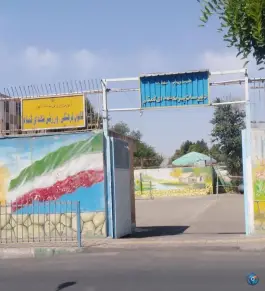 دبیرستان پسرانه شهدای گمنام، هفده شهریور، تهران
