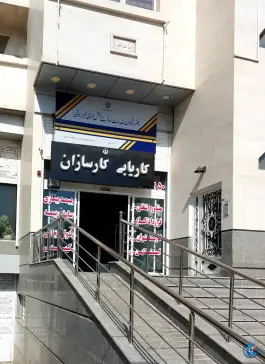 دفتر پیشخوان دولت، محله مبعث، شیراز