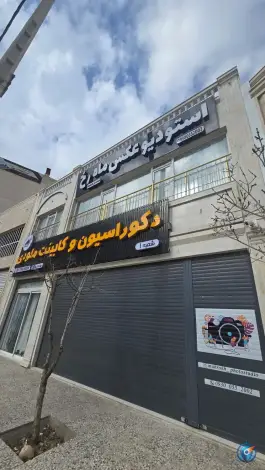 آتلیه عکاسی ماه رخ، شهرک رضوان، شیراز
