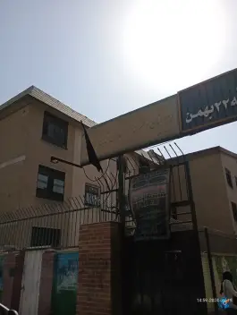 عکس دبیرستان دخترانه بزرگسالان آیین تربیت دوره دوم - جنت آباد تهران 2