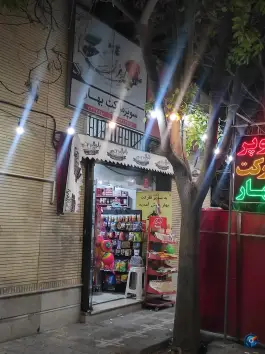 عکس های سوپرمارکت بهار، محله گلستان، شیراز