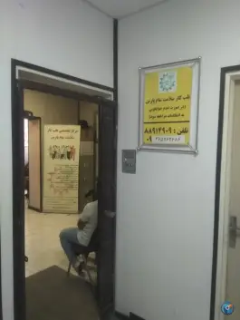 عکس مرکز تخصصی طب کار ولیعصر تهران 6