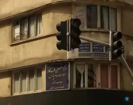 عکس مرکز تخصصی طب کار ولیعصر تهران 7