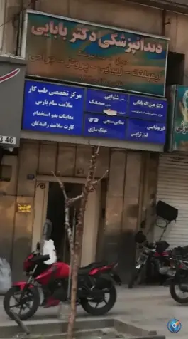 عکس مرکز تخصصی طب کار ولیعصر تهران 9
