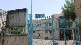 عکس بیمارستان سپیر محله امام زاده یحیی تهران 1