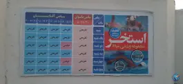 استخر مجموعه ورزشی میلاد تهران، محله دستغیب