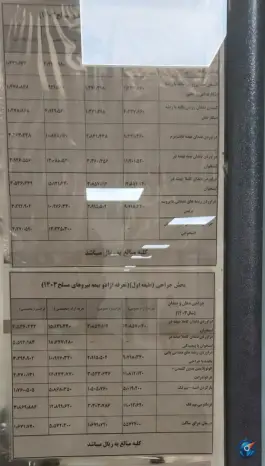 عکس بیمارستان دندانپزشکی ۶۰۰ ارتش، محله فاطمی، تهران 4