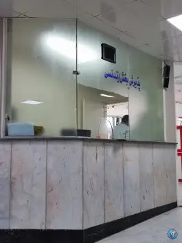عکس بیمارستان دندانپزشکی ۶۰۰ ارتش، محله فاطمی، تهران 5