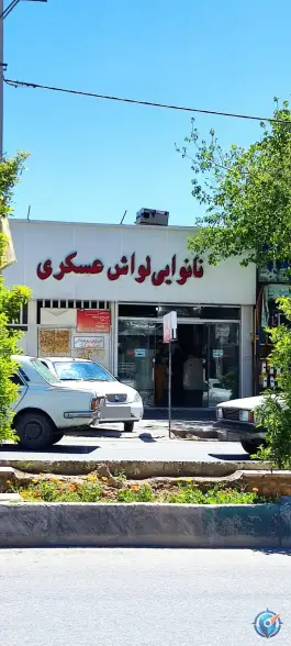 نانوایی لواش عسکری، محله ی سعدیه جنوبی، شیراز