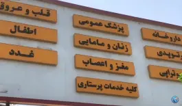 عکس درمانگاه شبانه روزی طراوت ورامین 1