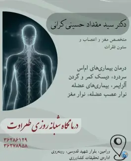 عکس درمانگاه شبانه روزی طراوت ورامین 3