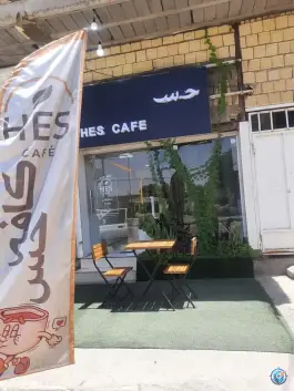 عکس کافه حس هفتکل 1