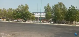 عکس بیمارستان شهید محمدیها، امام خمینی، بندر لنگه 1
