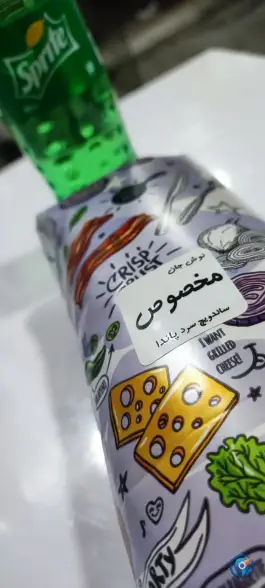 ساندویچ سرد پاندا، محله اردوگاه، زاهدان