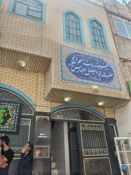 عکس حسینیه باب الحوائج همدانیها مقیم قم، علی آباد سعدگان، قم 4