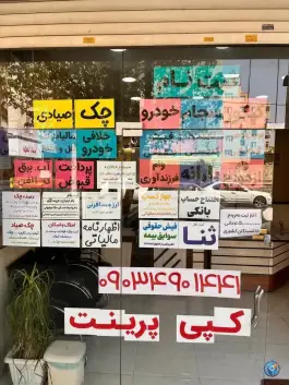 عکس کافی نت تامین، گلشهر ویلا، کرج 4