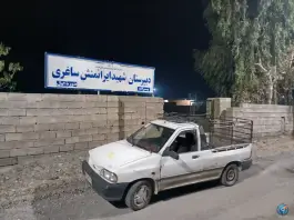 عکس دبیرستان شهید ایرانمنش ساغری رئیسی پور جیرفت 2