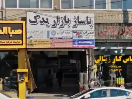 عکس بیمه ملت ذبیحی کد 3616، ولیعصر کرج 2