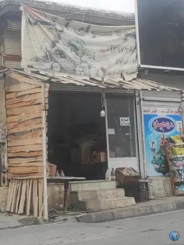 سوپر میوه آرتین میرالی کرج