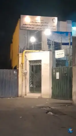 عکس مرکز ماده ۱۶ مواد مخدر ماهدشت - کرج 2