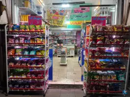عکس سوپر مارکت نظری، چهارصد دستگاه، کرج 4