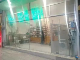 داروخانه دکتر اسراری، شاندیز، مشهد