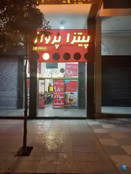 عکس ساندویچ پرواز، نقویه، مشهد 3