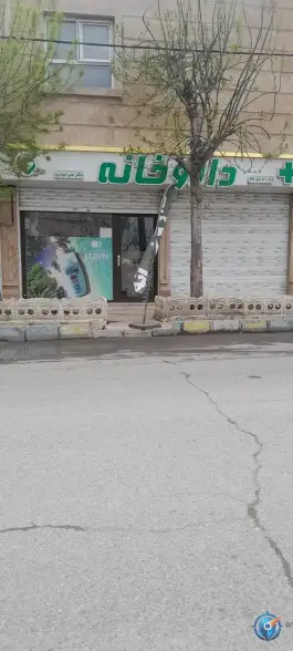 داروخانه دکتر علی حیدری، چهارباغ