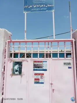 عکس دبستان دخترانه حوّا، سلفچگان 8