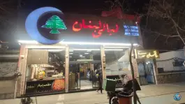 عکس فست فود لیالی لبنان، وکیل آباد، مشهد 2