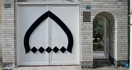 مدرسه عالی مطالعات اسلام و غرب در گلستان قم