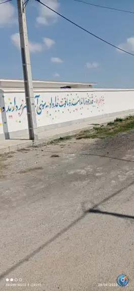 عکس دبستان خیری تلاش ۱۵ کردکوی 3