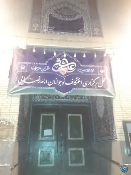 عکس مسجد صاحب الامر وحدت کازرونی - محله خواجو، اصفهان 2