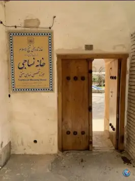 موزه نساجی شیخ الاسلام، محله بازار، اصفهان