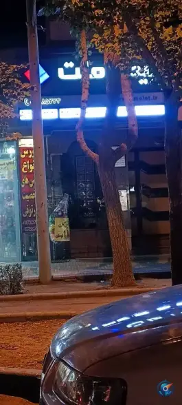 عکس بیمه ملت محله مارنان اصفهان 2