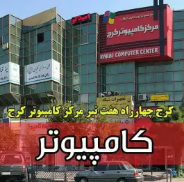 عکس بازار کیش اصفهانی ها کرج 6