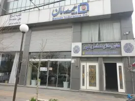 عکس کانون وکلای دادگستری استان البرز، بلوار سرداران، کرج 4