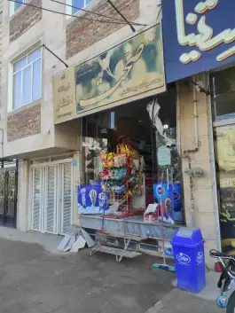 عکس سوپرمارکت افشار، شهرک فاطمیه، قم 1