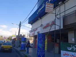 عکس برج ققنوس کوی کارمندان شمالی کرج 1