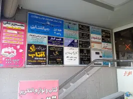 عکس برج ققنوس کوی کارمندان شمالی کرج 2